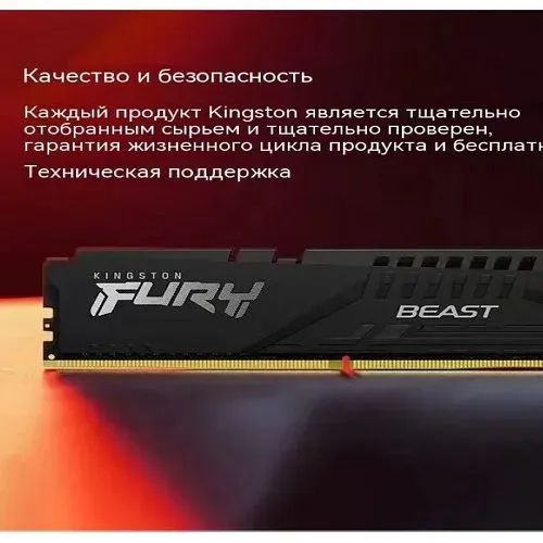 Оперативная память Kingston Fury KF548C38BBK2-32 | DDR5 | 2x16 GB | 4800 Mhz, фото