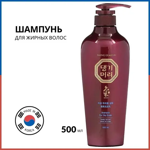 Yog'li bosh terisi uchun shampun Daeng Gi Meo Ri Shampoo For Oily Scalp, 500 ml, купить недорого