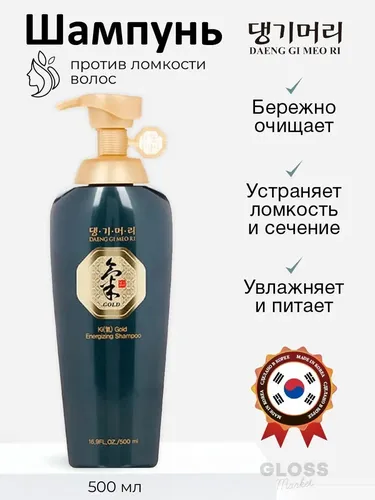 Шампунь Daeng Gi Meo Ri Ki Gold Energizing Shampoo, 500 мл, купить недорого