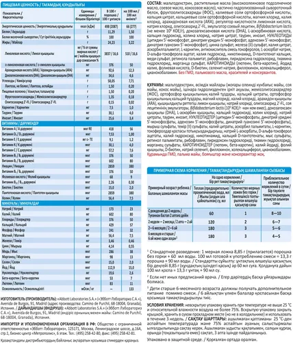 Смесь Similac Комфорт 1, 0-6 месяцев, 375 г, купить недорого