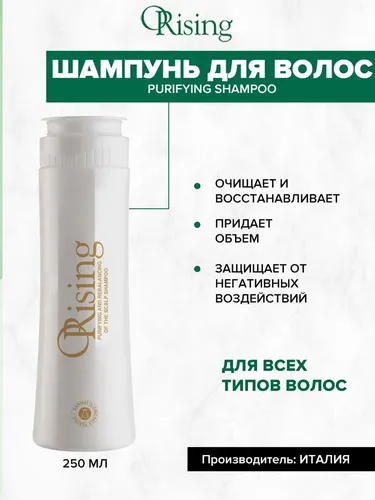 ORising White Oq loy va kashtan bilan tozalovchi oq shampun, 250 ml, купить недорого