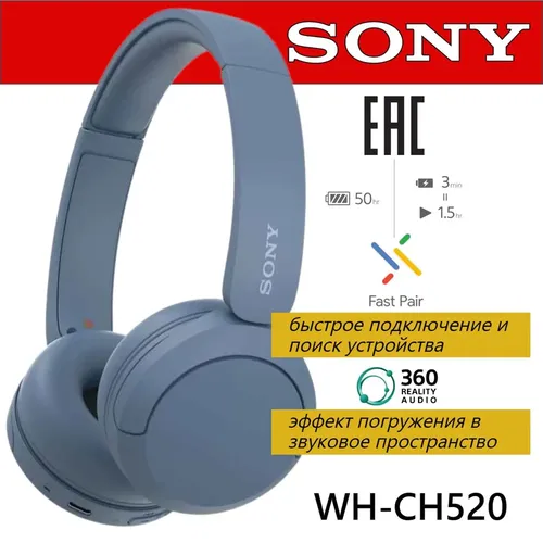 Simsiz naushniklar Sony WH-CH520, ko'k