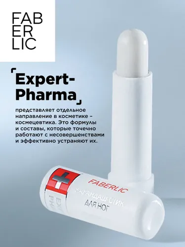 Карандаш-стик Faberlic Expert Pharma, в Узбекистане