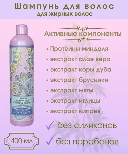 Шампунь Liv Delano Oriental Touch для жирных волос Свежесть и комфорт, в Узбекистане