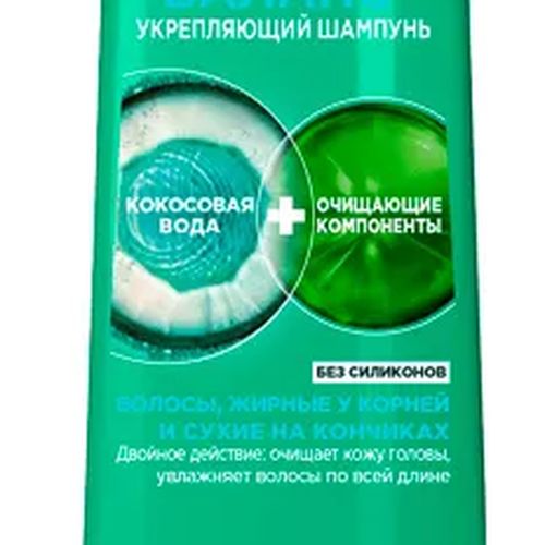 Укрепляющий шампунь Fructis Кокосовый Баланс для жирных волос, 400 мл, купить недорого