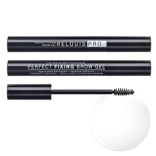 Гель для бровей фиксирующий прозрачный RELOUIS PRO Perfect Fixing Brow Gel, 15 мл