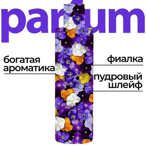 Шампунь для волос Fabrik Cosmetology парфюмированный Sentimenti, 250 мл, arzon