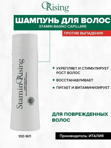 Shampun ORising kapillyar Stamin kompleksi, 100 ml, купить недорого