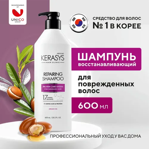 Шампунь укрепляет и питает поврежденные волосы Kerasys, 600 мл, купить недорого