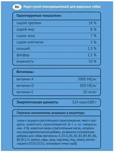 Сухой корм для собак ProXвост мясное ассорти, 500 гр, купить недорого