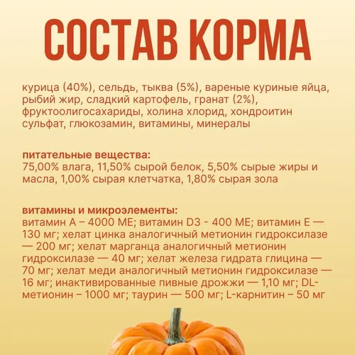 Консервированный корм для собак Farmina N&D Pumpkin оленина и тыква, 285 гр, купить недорого