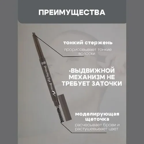 Карандаш Для Бровей Etude House Eye Brow Pencil, №-03, купить недорого