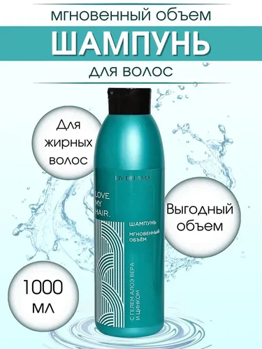 Shampun Liv Delano lahzali hajmi aloe vera gel va rux bilan, купить недорого