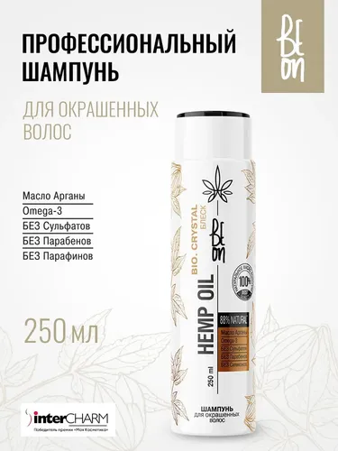 Шампунь BeOn Hemp Oil блеск и питание для окрашенных волос, 250 мл, купить недорого