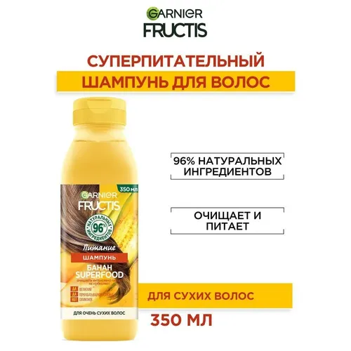 Шампунь Garnier Fructis Банан Superfood, 350 мл, в Узбекистане