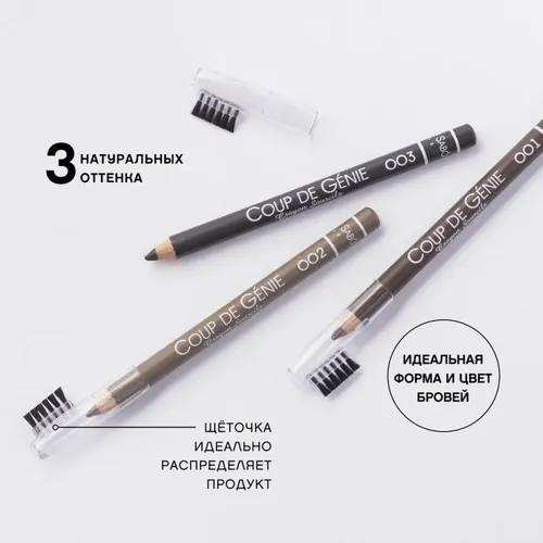 Карандаш для бровей Vivienne Sabo Crayon Sourcils Coup de Genie, №-001, фото