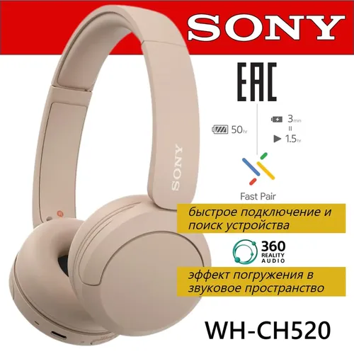 Simsiz naushniklar Sony WH-CH520, bej