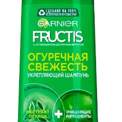 Укрепляющий шампунь Fructis огуречная свежесть для волос склонных к жирности, 250 мл, купить недорого