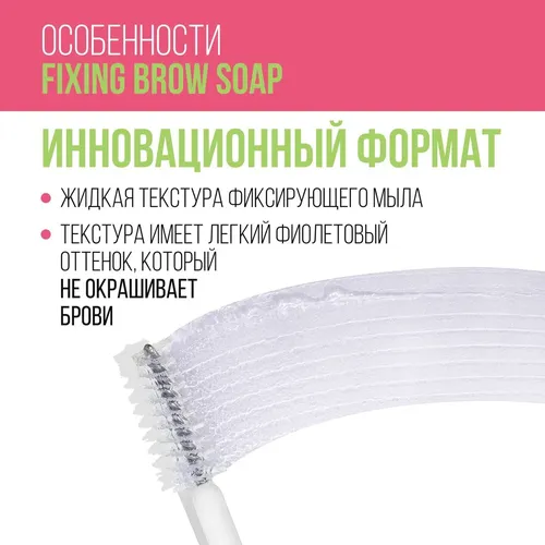 Мыло для бровей Estrada Fixing Brow Soap, 6 г, фото