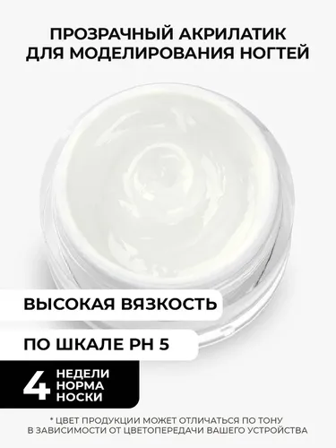 Акрилатик Cosmoprofi Acrylatic Clear, 15 гр, в Узбекистане