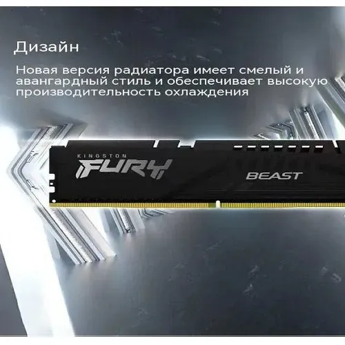 Operativ xotira Kingston Fury KF548C38BBK2-32 | DDR5 | 2x16 GB | 4800 Mhz, фото № 4