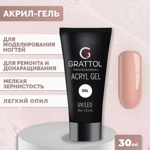 Гель для наращивания и моделирования ногтей Grattol Acryl Gel, №-06, 30 мл, купить недорого