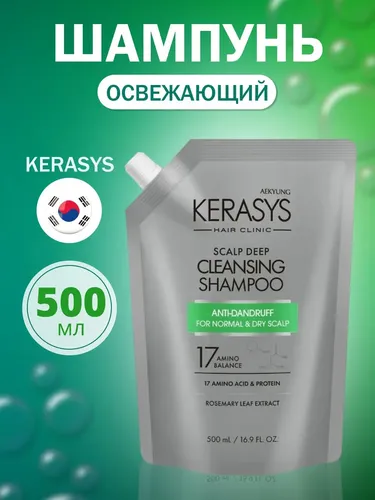 Quruq va normal bosh terisini davolash uchun shampun Kerasys Scalp Deep Cleansing Shampoo, 500 ml, купить недорого