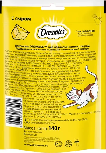 Лакомство для кошек Dreamies Лакомые подушечки с сыром, 140 гр