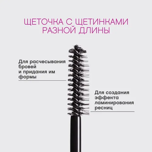 Гель для бровей и ресниц фиксирующий Vivienne Sabo Gel Fixateur a cils et sourcils Fixateur, №-01, 6600000 UZS