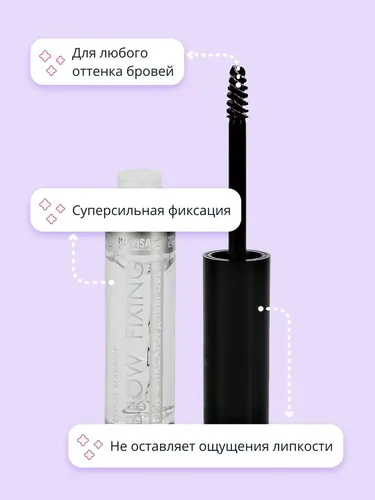 Гель-фиксатор для бровей LUXVISAGE Brow Fixing, 5 мл, в Узбекистане