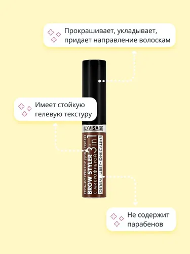 Гель-корректор для бровей LUXVISAGE Brow styler, №-3-Мокаччино, в Узбекистане