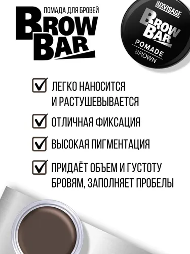 Помада для бровей LUXVISAGE Brow Bar Pomade, №-2 Taupe, фото