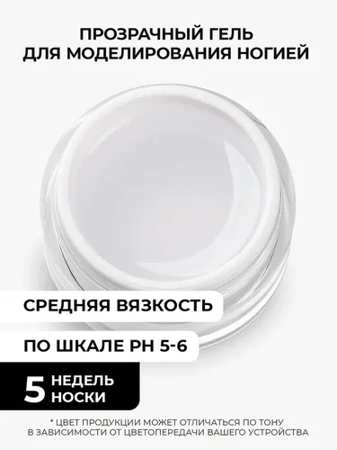 Гель однофазный Cosmoprofi Clear UV-LED гели, 15 гр, купить недорого