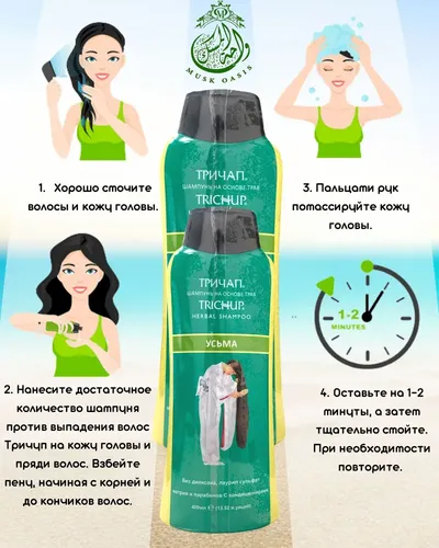 Shampun o'sma Trichup Herbal Shampoo USMA, 200 ml, в Узбекистане