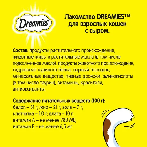 Лакомство для кошек Dreamies Лакомые подушечки с сыром, 60 гр, купить недорого