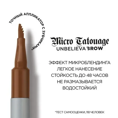 Лайнер для бровей L'Oreal Paris Водостойкий Micro Tatouage, №-104, фото