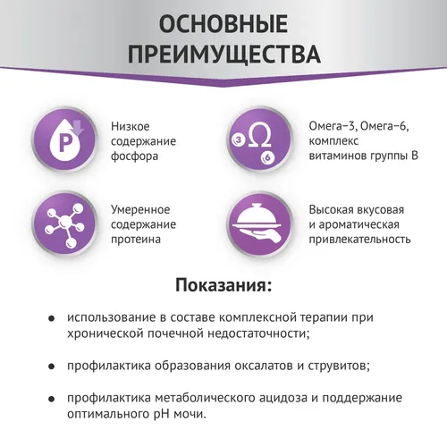 Влажный корм для собак Мираторг Expert Renal при болезни почек, 85 гр, в Узбекистане