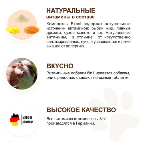 Витаминная добавка в корм 8in1 Excel Multi Vitamin Small Breed, 70 таблеток, sotib olish