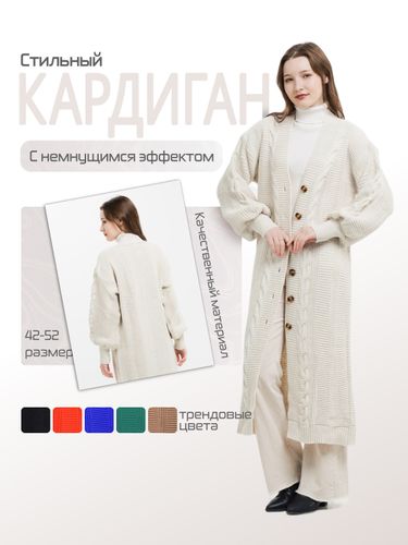 Длинный кардиган Didov Triko DKA-746, Молочный