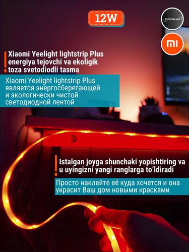 Умная светодиодная лента Xiaomi Yeelight Lightstrip Plus, 2 м, купить недорого