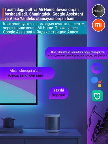 Умная светодиодная лента Xiaomi Yeelight Lightstrip Plus, 2 м, 47400000 UZS