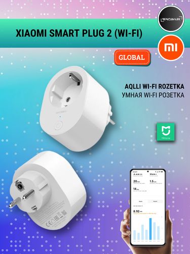 Умная розетка Xiaomi Smart Plug 2, Белый