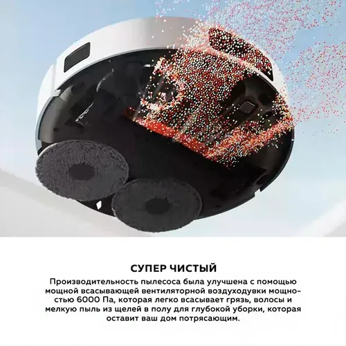 Умный робот пылесос Xiaomi Robot Vacuum S20 Plus, Белый, фото