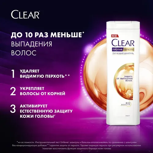 Шампунь Clear Защита от выпадения волос, 200 мл, фото № 4