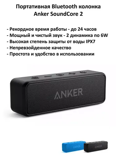 Беспроводная колонка Anker Soundcore Select 2 A3125H11, Черный