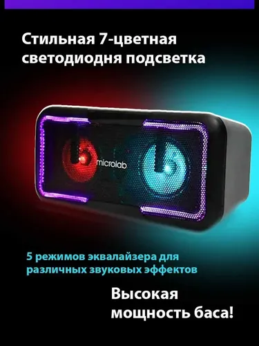 Беспроводная колонка Microlab BP11 RGB, Черный, в Узбекистане