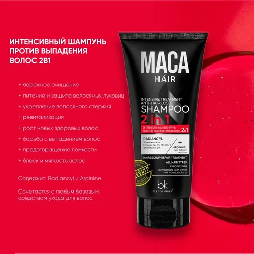 Шампунь против выпадения волос 2в1 интенсивный Maca hair, 180 мл, фото