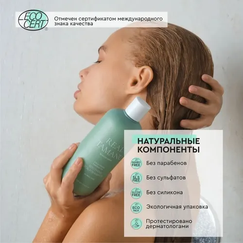 Успокаивающий Шампунь Rated Green Real Tamanu Cold Pressed Tamanu Oil Soothing Scalp Shampoo, 400 мл, в Узбекистане