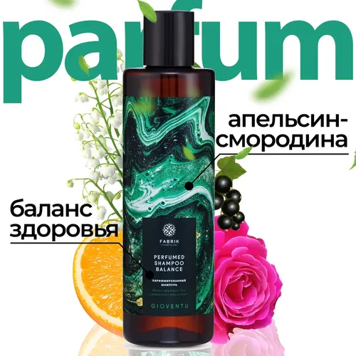 Шампунь для волос Fabrik Cosmetology парфюмированный Gioventu, 250 мл, купить недорого