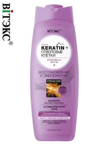 Шампунь для всех типов волос Vitex Keratin & Стволовые Клетки, 500 мл, купить недорого